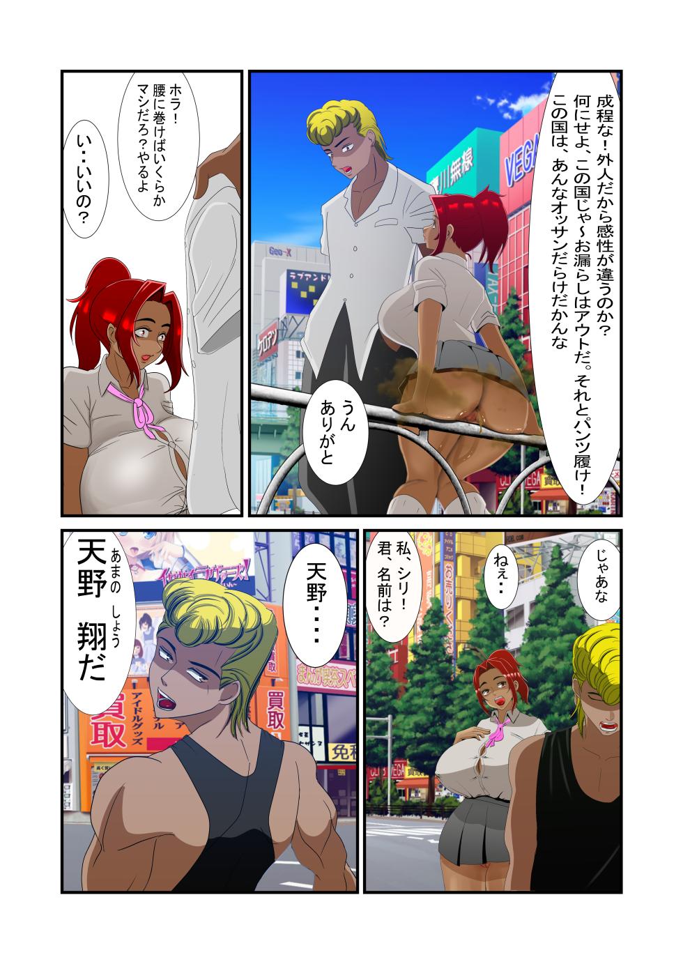 [公衆便所] 脱糞シティー外伝 Siri - Page 18