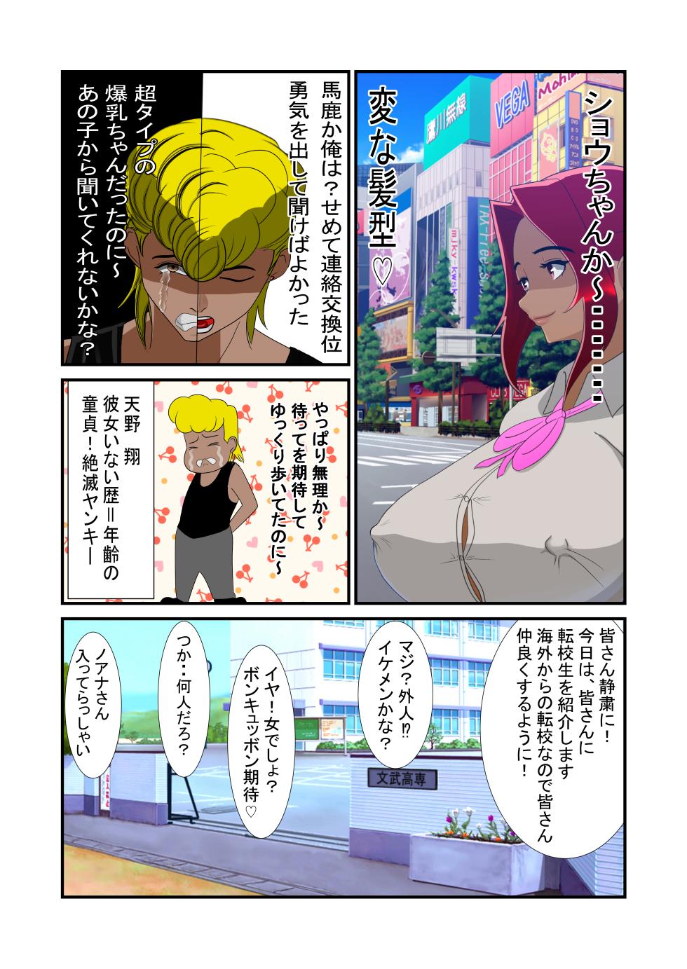 [公衆便所] 脱糞シティー外伝 Siri - Page 19