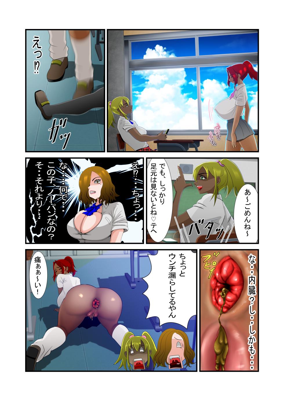 [公衆便所] 脱糞シティー外伝 Siri - Page 21