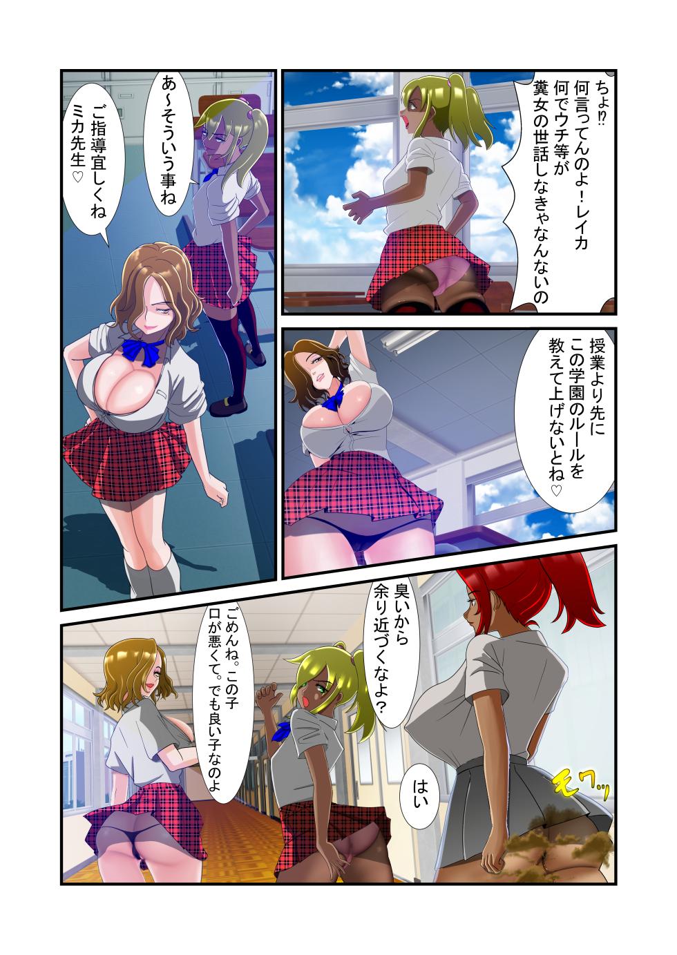 [公衆便所] 脱糞シティー外伝 Siri - Page 24