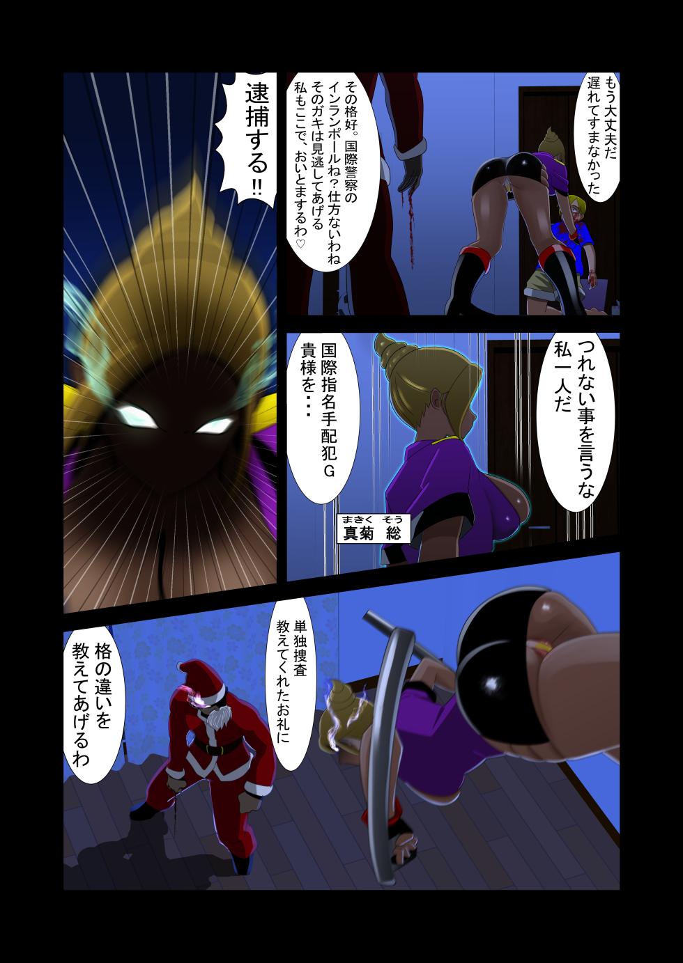 [公衆便所] 脱糞シティー外伝 Siri - Page 30