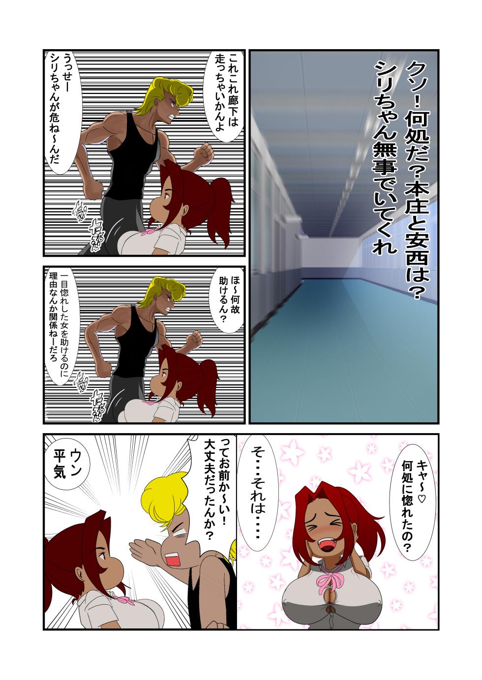 [公衆便所] 脱糞シティー外伝 Siri - Page 38