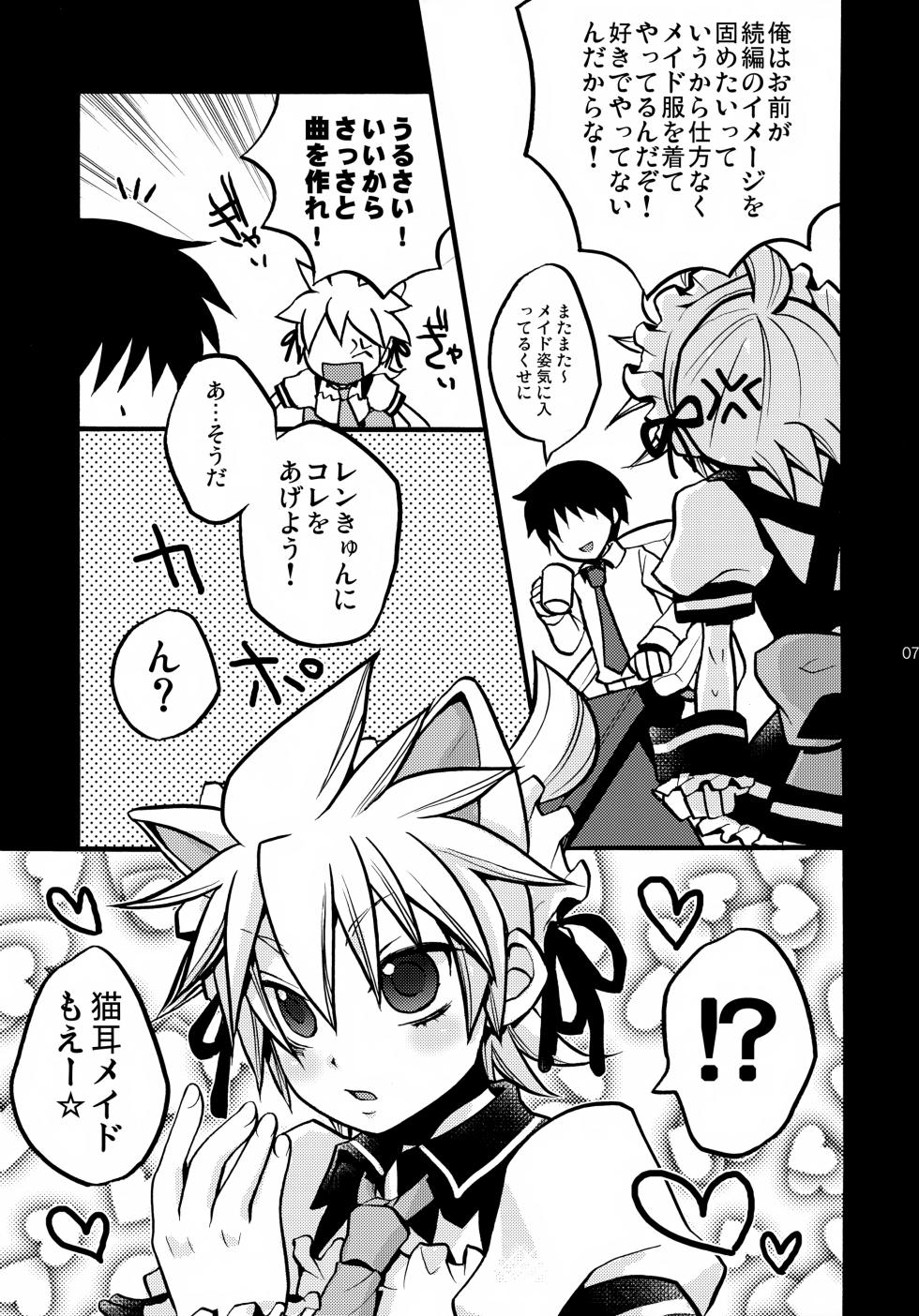 [Yomosugara (Yomogi Ringo)] Tsundelen Café Okawari!! (VOCALOID) - Page 7