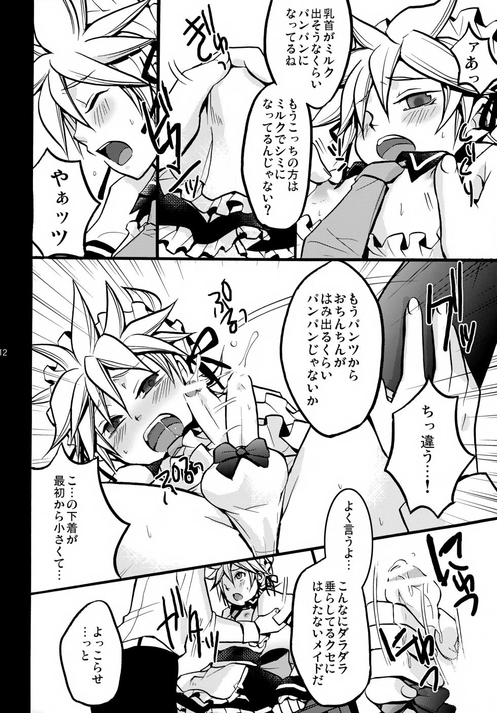 [Yomosugara (Yomogi Ringo)] Tsundelen Café Okawari!! (VOCALOID) - Page 12