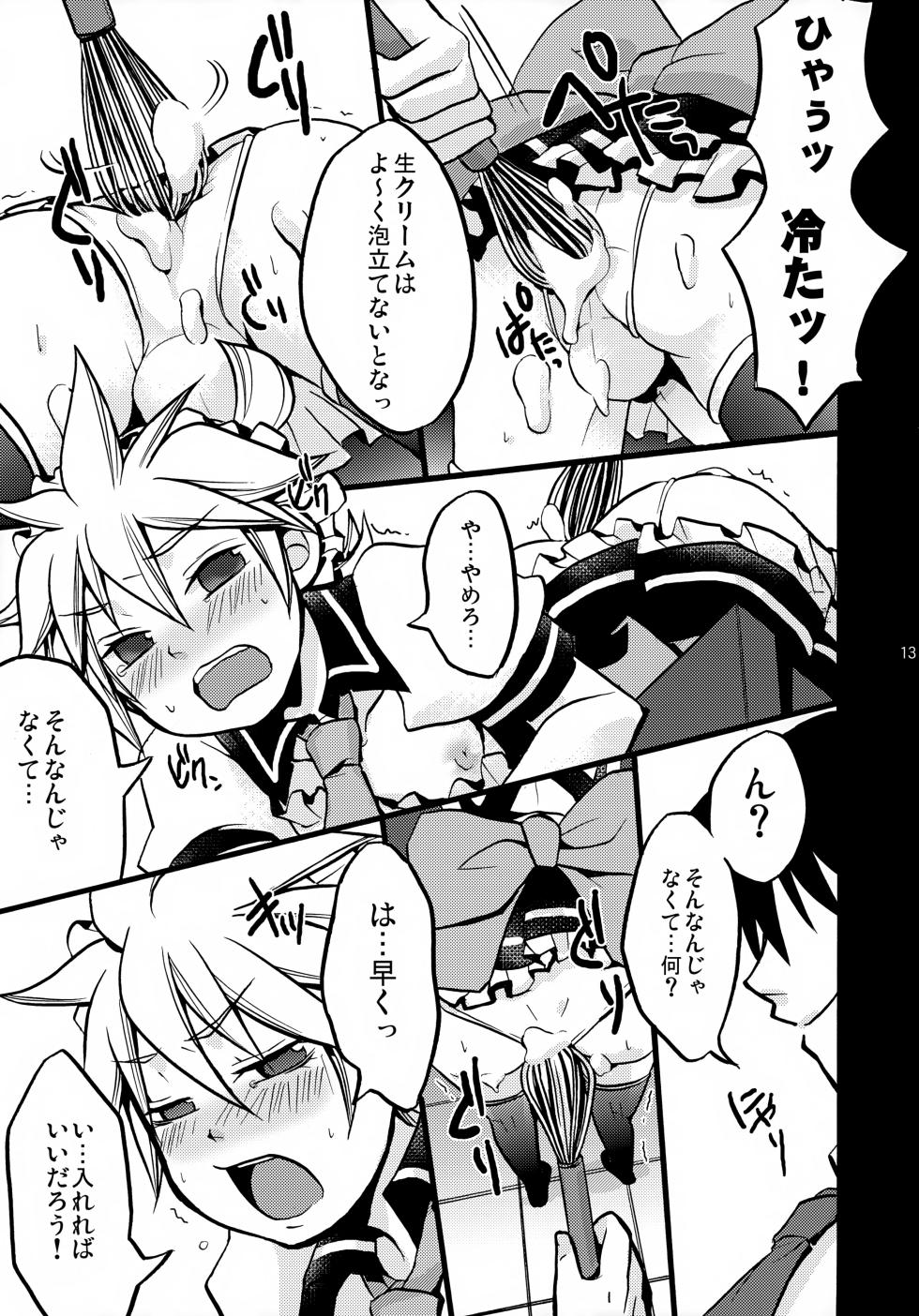 [Yomosugara (Yomogi Ringo)] Tsundelen Café Okawari!! (VOCALOID) - Page 13