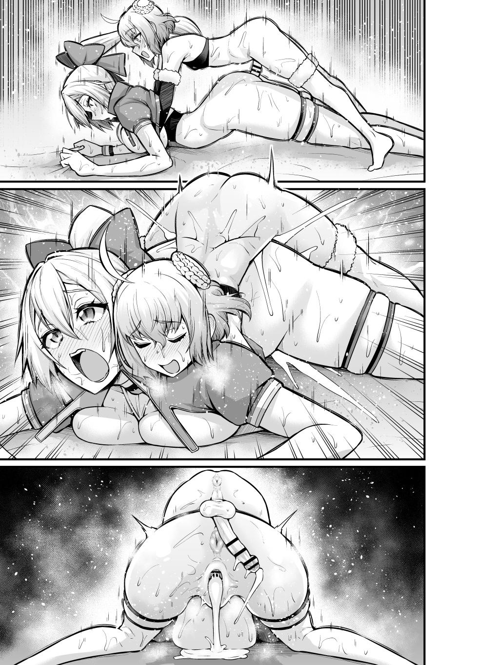 [Ankoman] Tomoe Gozen, Paris to Nakayoku naru | 토모에고젠, 파리스와 친해지다 (Fate/Grand Order) [Korean] - Page 12