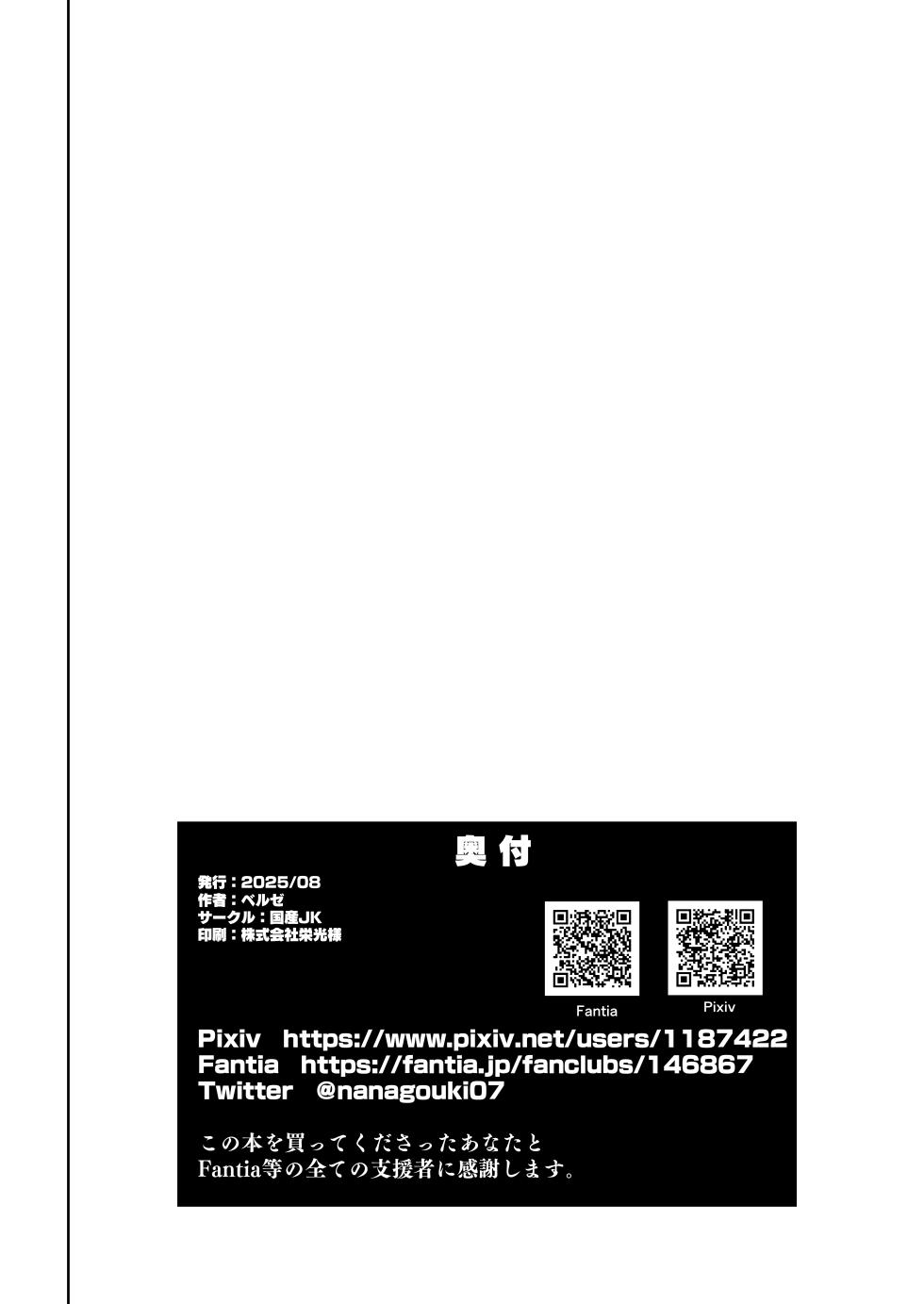 [Kokusan JK (Velzhe)] FREE RIMJOBS 3 [English] [Colorized] [flash11] [SPDSD] [Digital] - Page 34