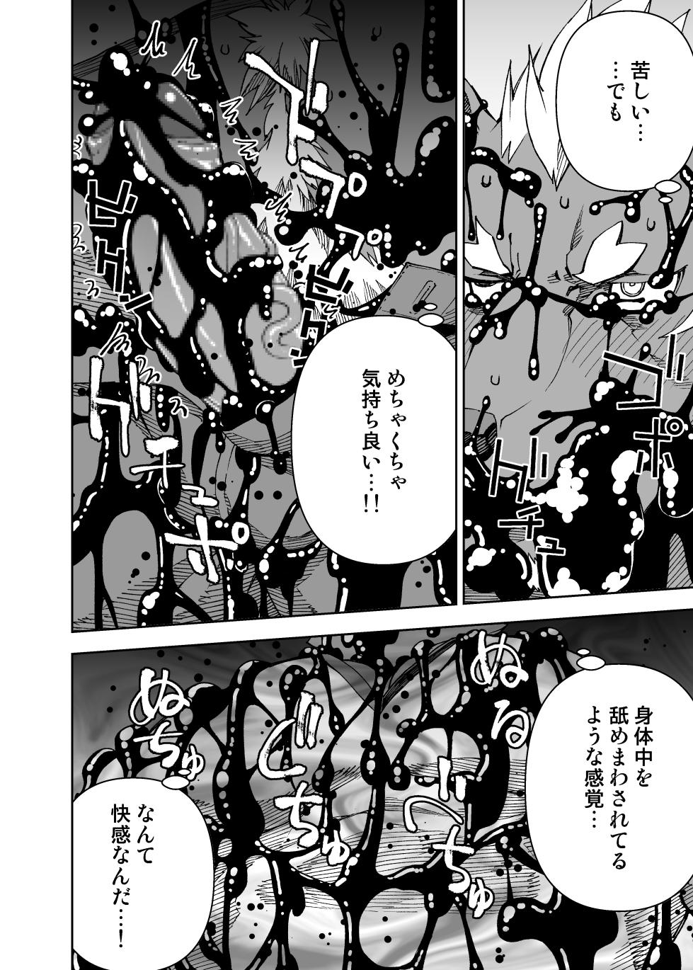 [めんスケ] ヒーローもの (進行中) - Page 15