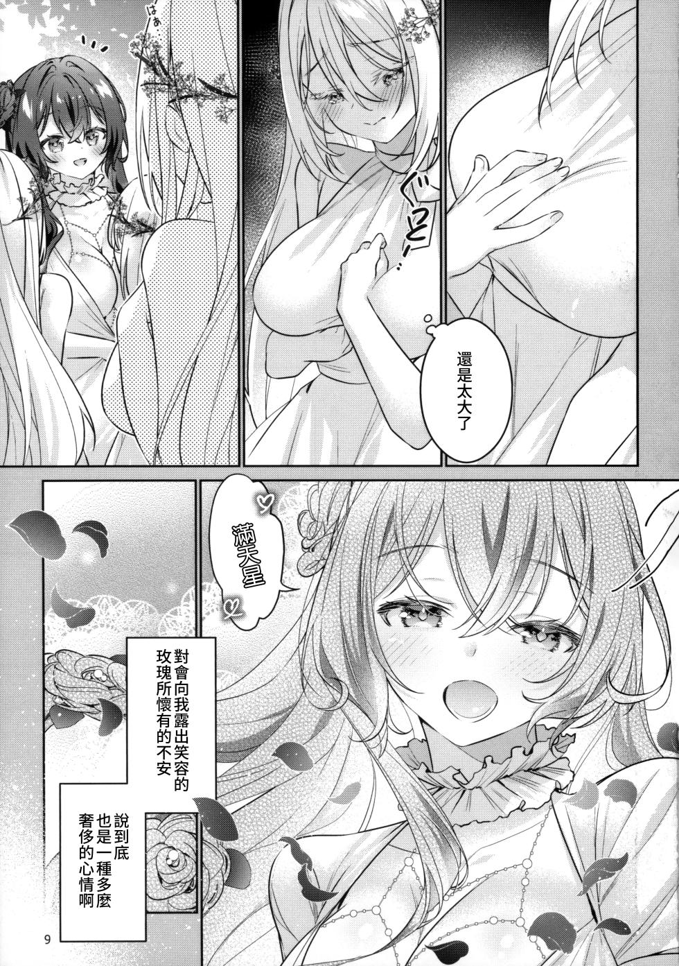 (Kansai COMITIA73) [Team SINOSABI (Rakka)] in Bloom - Rose & Gypsophila [Chinese] [透明声彩汉化组] - Page 11