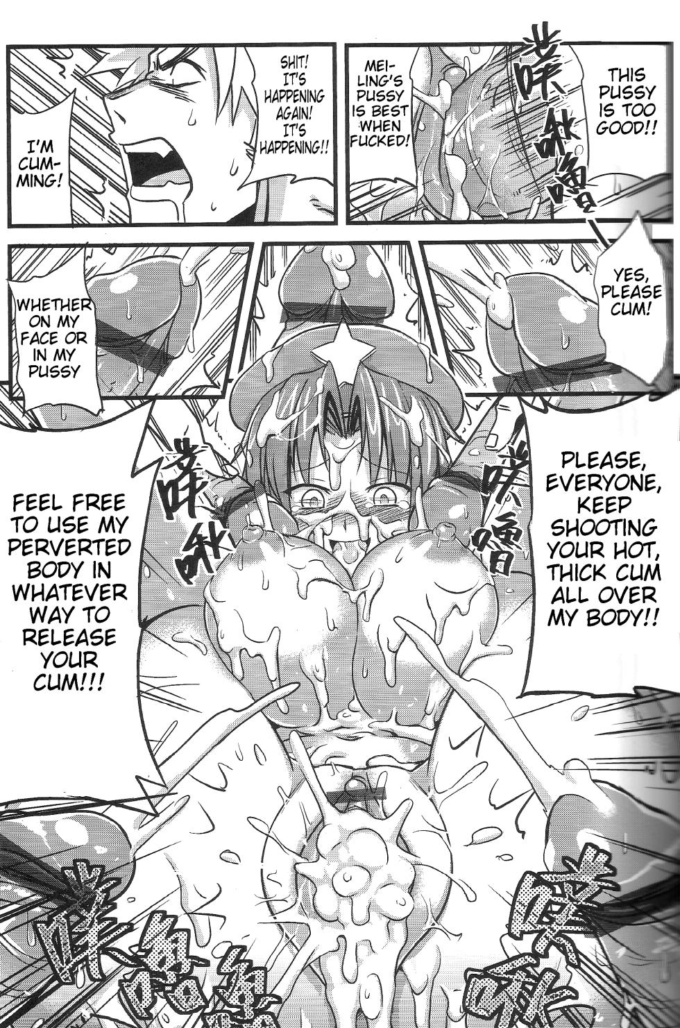 (FF19) [Denmoe (Try)] Touhou Lustful Milk Feast Two (Touhou Project) [English] - Page 19