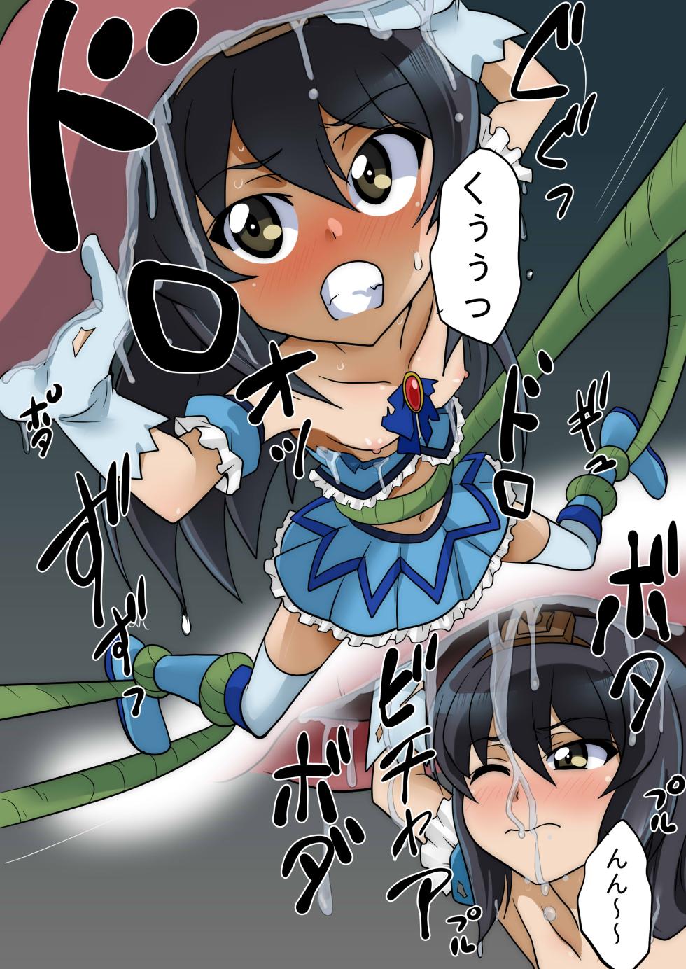 [Wackan] Lyrical Tanks Mako (Girls und Panzer) - Page 9