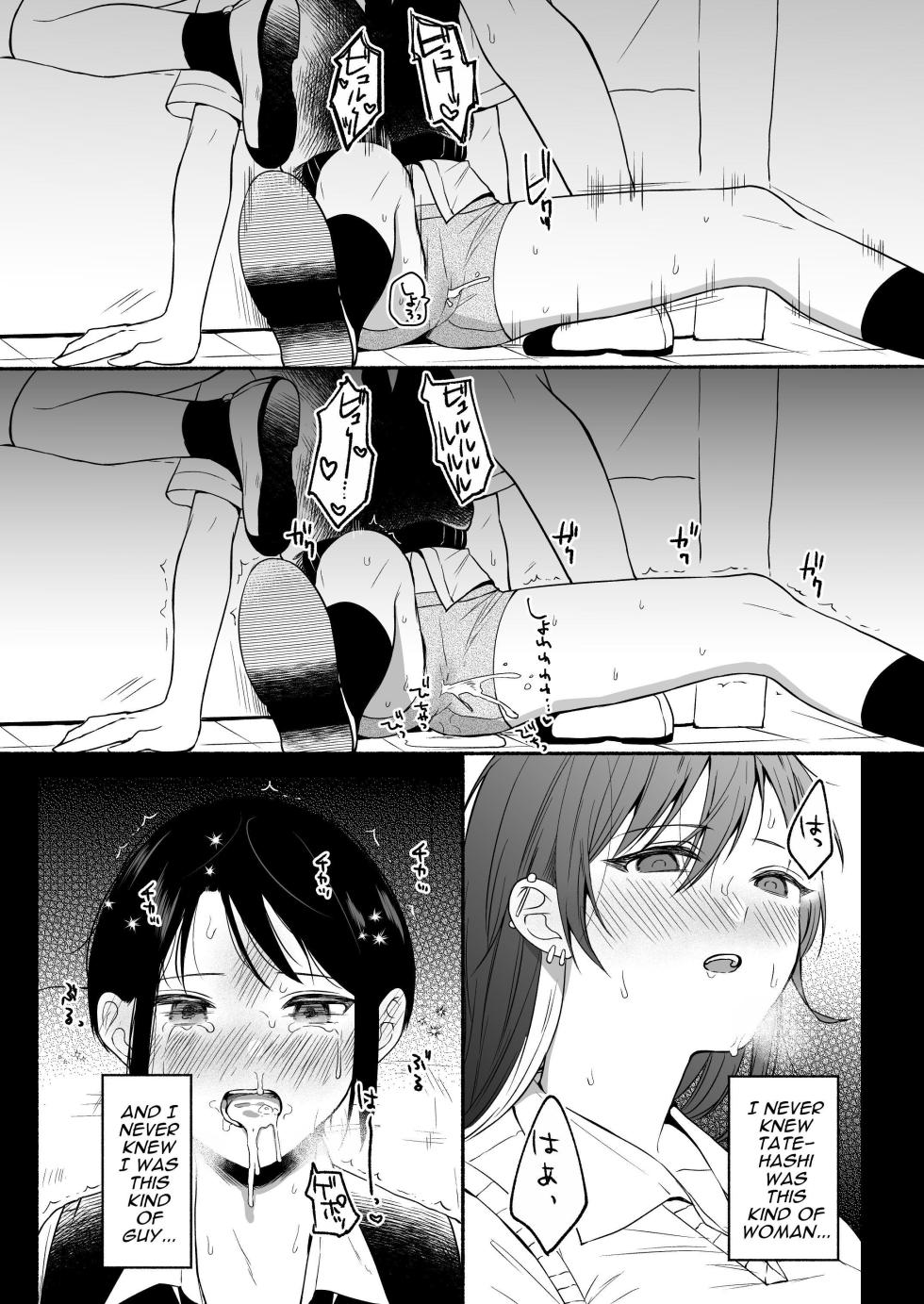 [Chilukuni (Onaka Emi)] Seiki Gyakuten 2 Osananajimi ni Modorenakute mo | Genital Swap 2 ~even if we cannot return to being friends~ [English] [tsuyoshi] [Digital] - Page 32