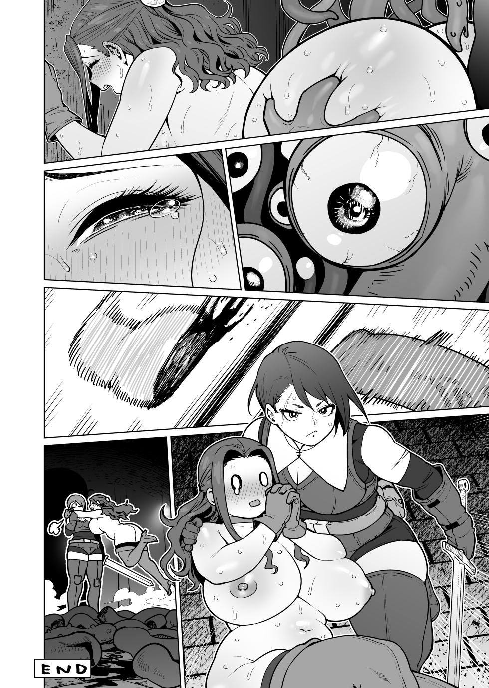 [シネクドキ] 触手ダンジョン漫画 - Page 3