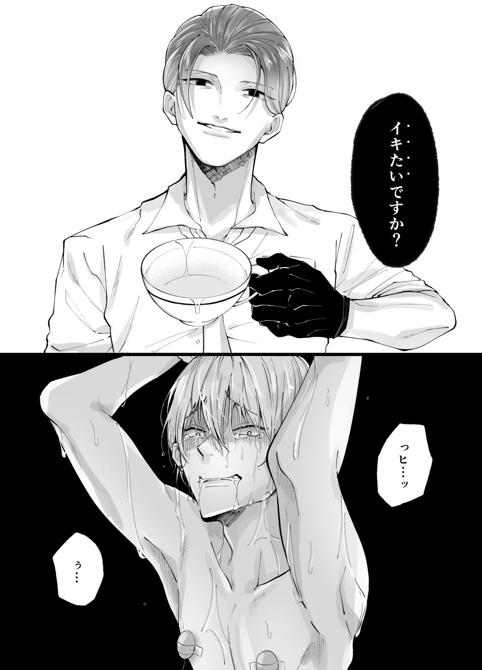 強○更生師  [もっちりもち子] - Page 26