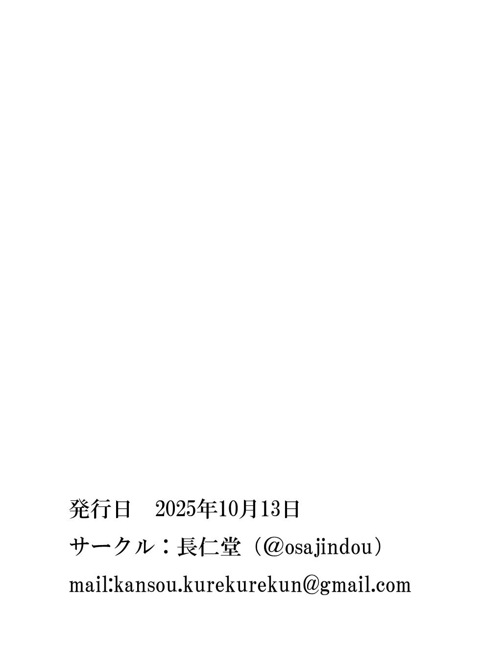 ヤンキー男子、弟の母になる。そして嫁堕ち！?  [鬱勃起] - Page 32