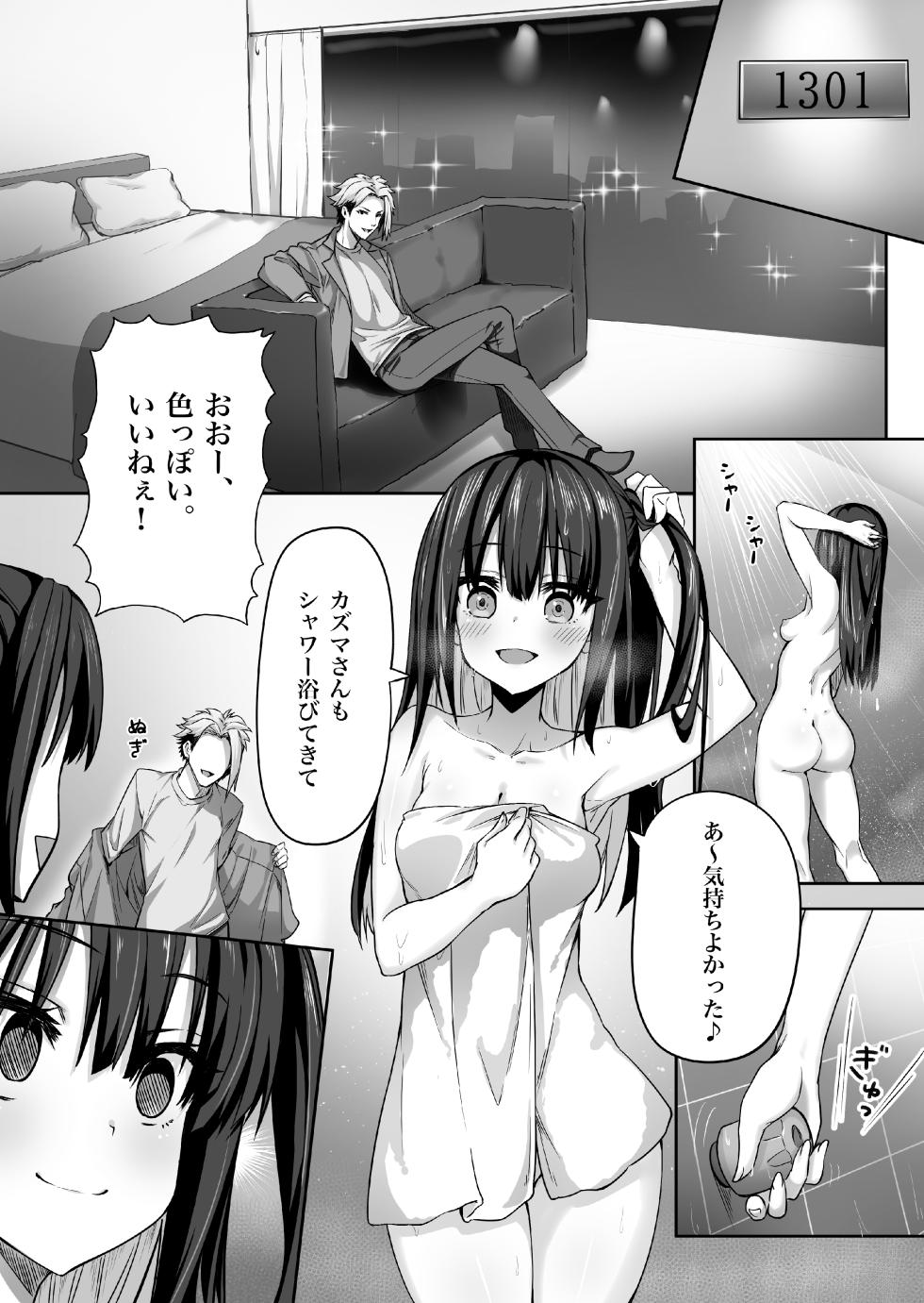 [Ue Ue Shita Shita (Sakyuta)] Yami Ero Beit Seishi Dorobou - Page 9