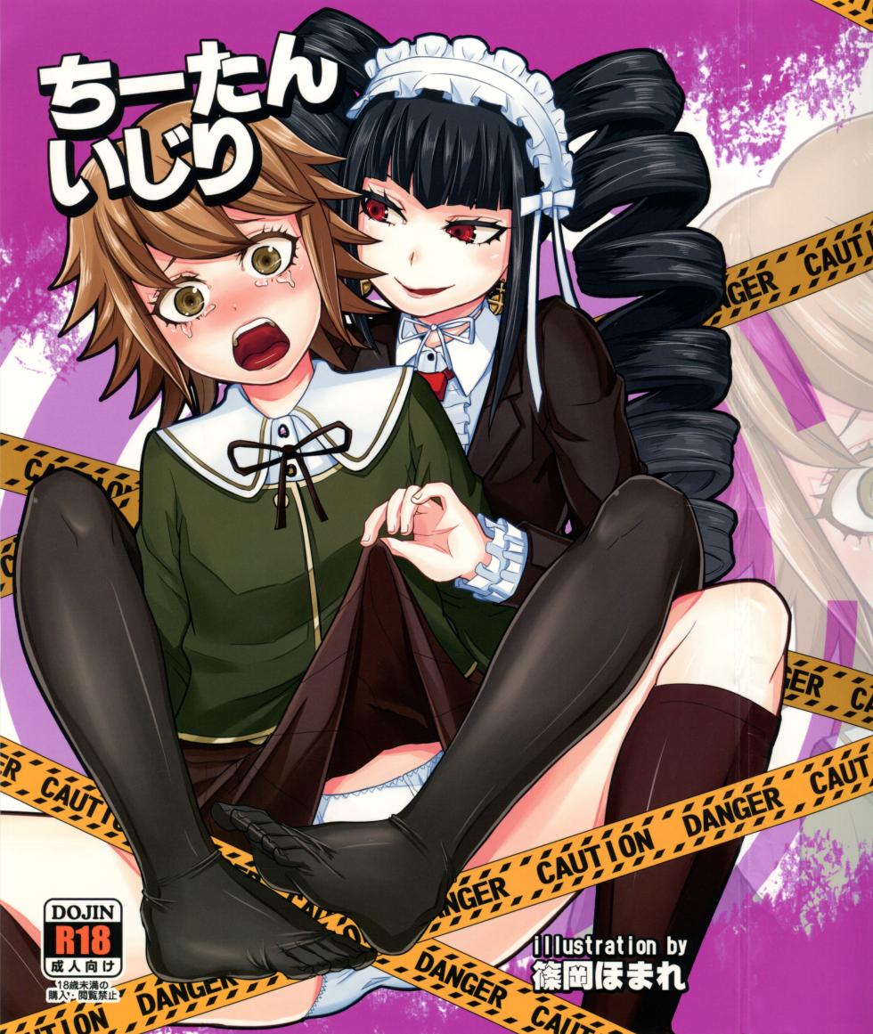 (C84) [40denier (Shinooka Homare)] Chi-tan Ijiri (Danganronpa) [French] - Page 1