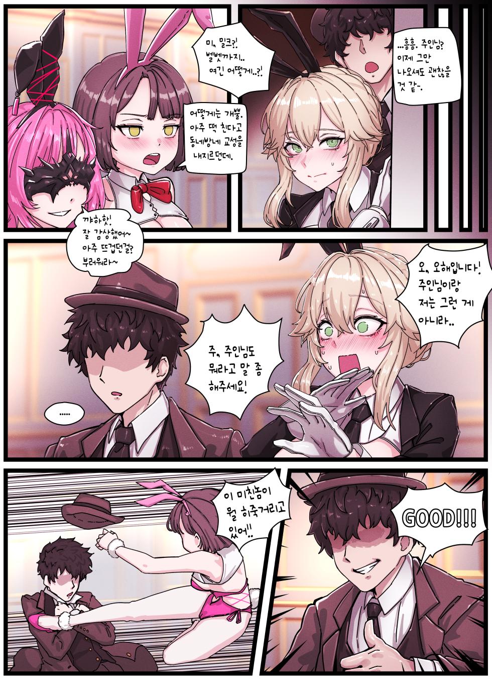 [horori] Ade (Goddess of Victory: NIKKE) [Korean] - Page 10