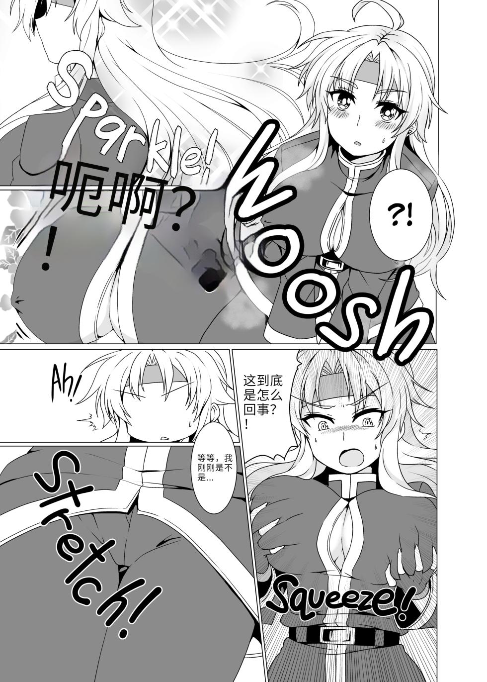 [Murasakiiro Orange] Rabbitch ♥uck Rabbitch Fuck (Puyo Puyo) [chinese] [2d-market.com] [Decensored] [Digital] - Page 5