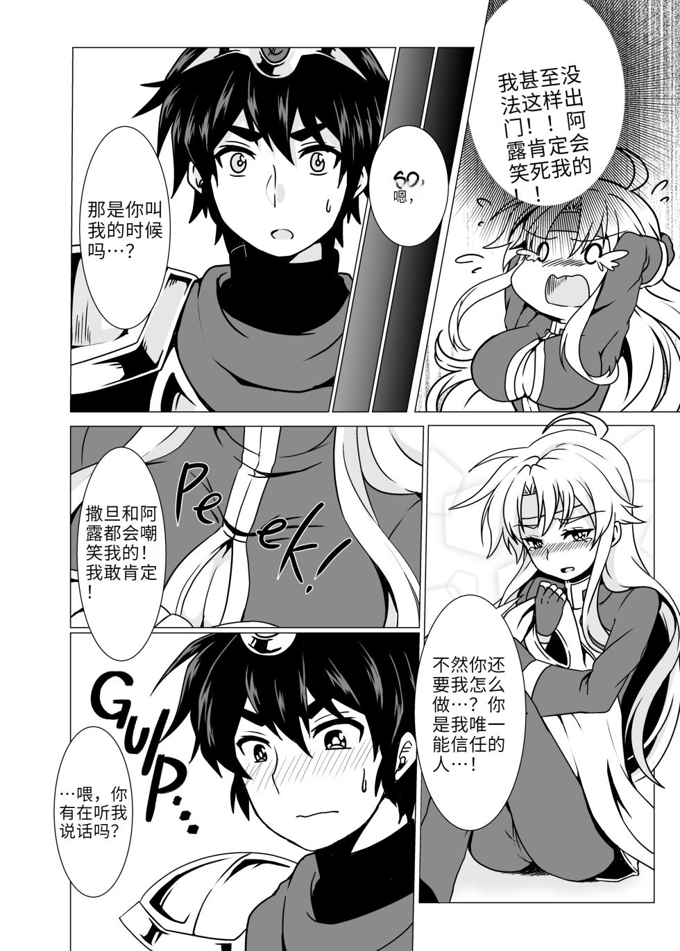 [Murasakiiro Orange] Rabbitch ♥uck Rabbitch Fuck (Puyo Puyo) [chinese] [2d-market.com] [Decensored] [Digital] - Page 6