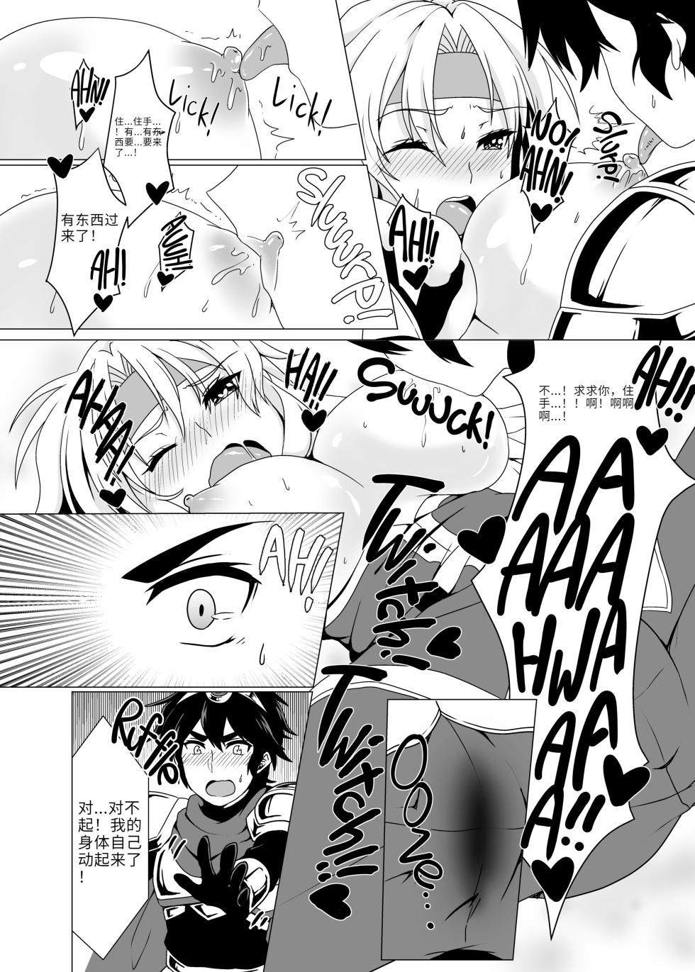 [Murasakiiro Orange] Rabbitch ♥uck Rabbitch Fuck (Puyo Puyo) [chinese] [2d-market.com] [Decensored] [Digital] - Page 8