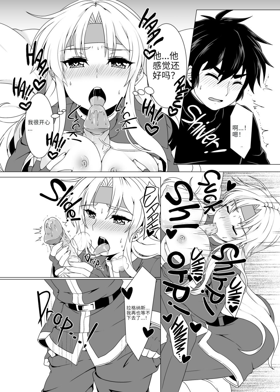 [Murasakiiro Orange] Rabbitch ♥uck Rabbitch Fuck (Puyo Puyo) [chinese] [2d-market.com] [Decensored] [Digital] - Page 10