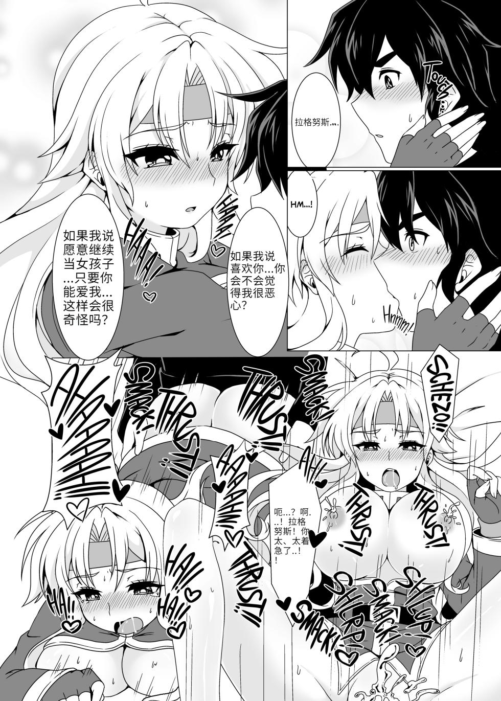 [Murasakiiro Orange] Rabbitch ♥uck Rabbitch Fuck (Puyo Puyo) [chinese] [2d-market.com] [Decensored] [Digital] - Page 18