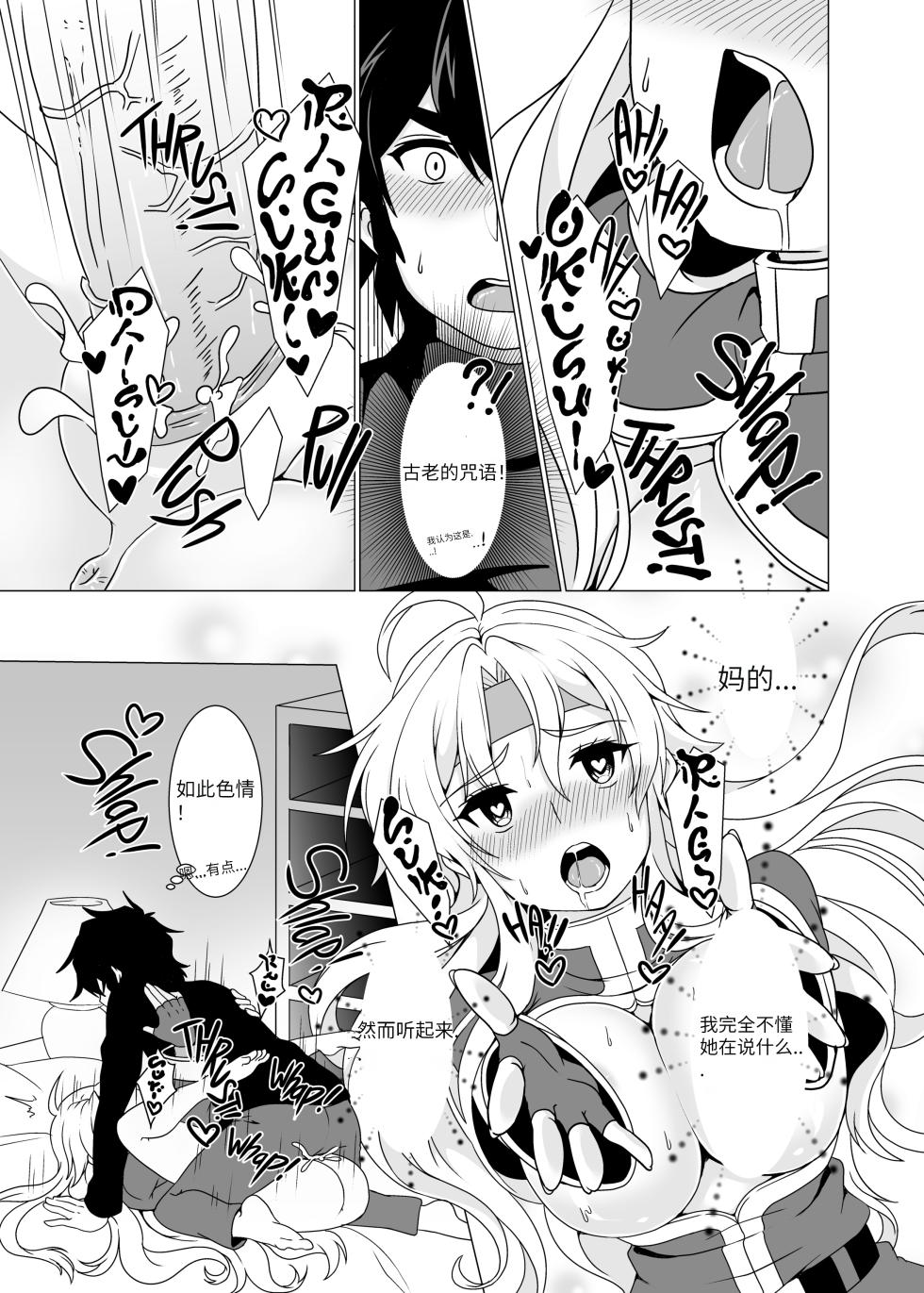[Murasakiiro Orange] Rabbitch ♥uck Rabbitch Fuck (Puyo Puyo) [chinese] [2d-market.com] [Decensored] [Digital] - Page 19
