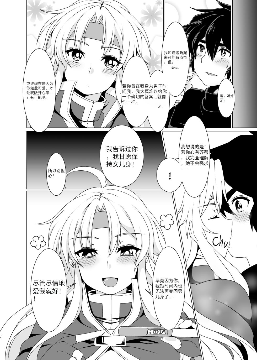 [Murasakiiro Orange] Rabbitch ♥uck Rabbitch Fuck (Puyo Puyo) [chinese] [2d-market.com] [Decensored] [Digital] - Page 22