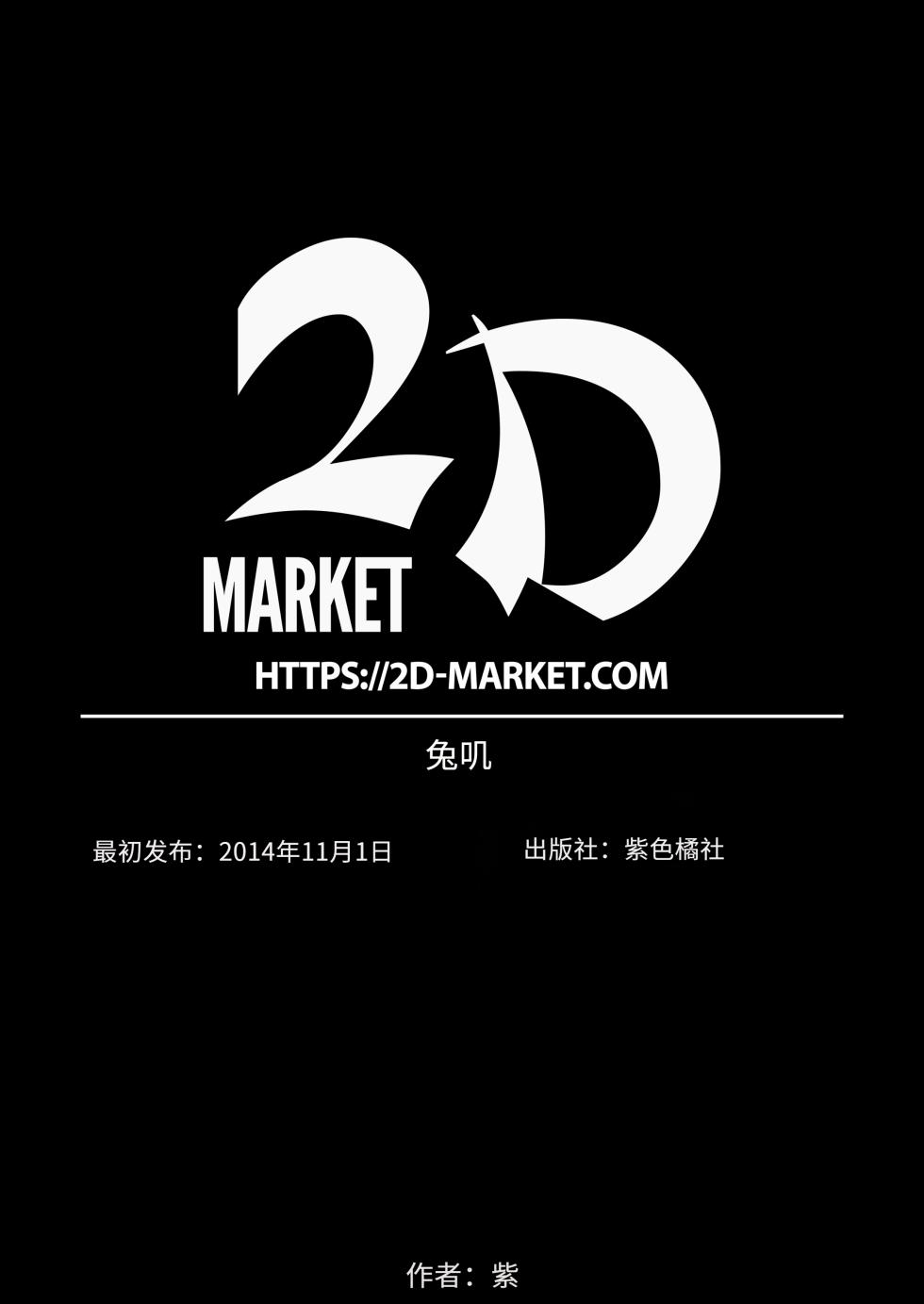 [Murasakiiro Orange] Rabbitch ♥uck Rabbitch Fuck (Puyo Puyo) [chinese] [2d-market.com] [Decensored] [Digital] - Page 23