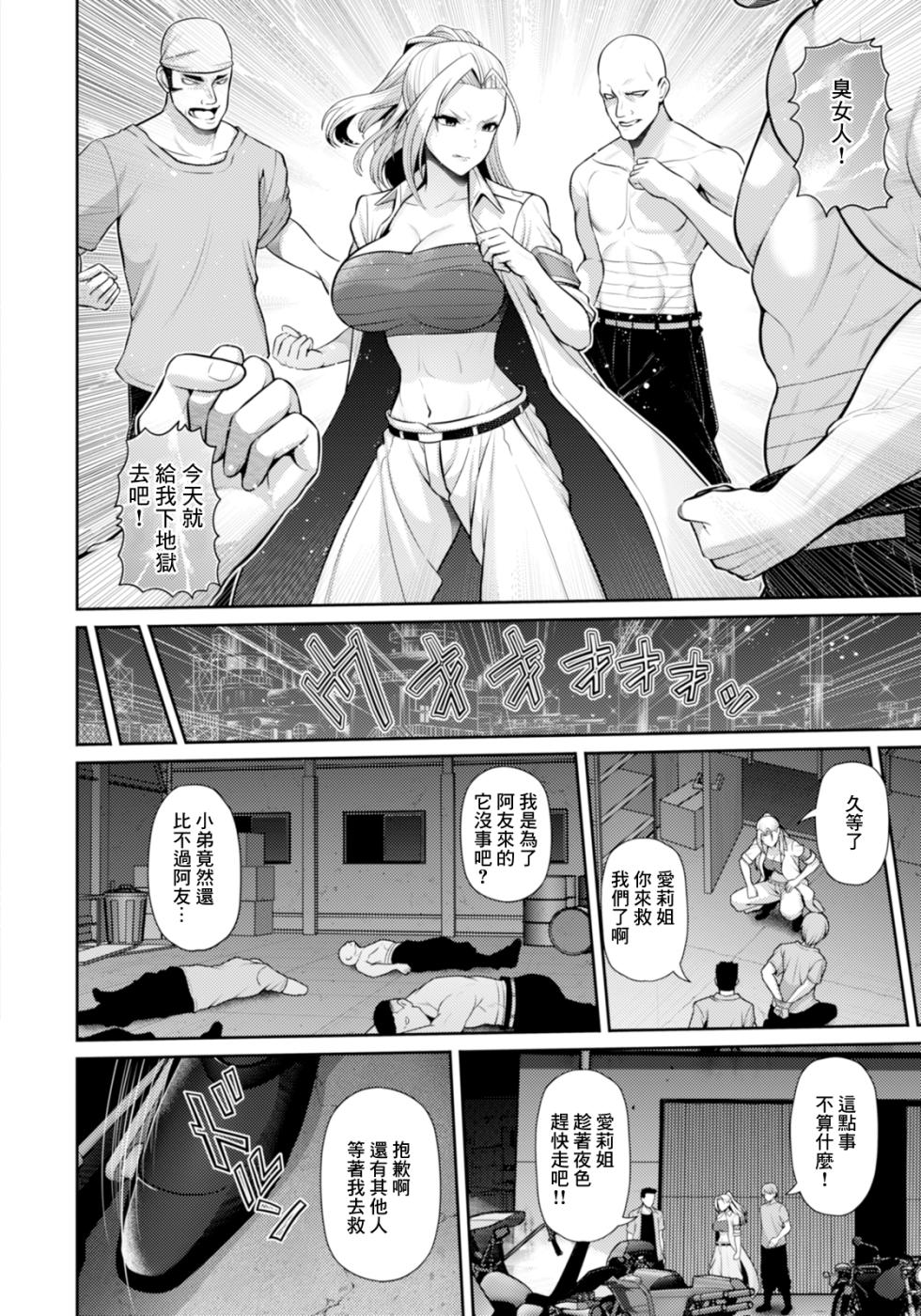 [Toba Yuga] AIRI IS RIDING! ~Onna Souchou Ura no Kao~ (ANGEL Club 2025-11) [Chinese] [Digital] - Page 2