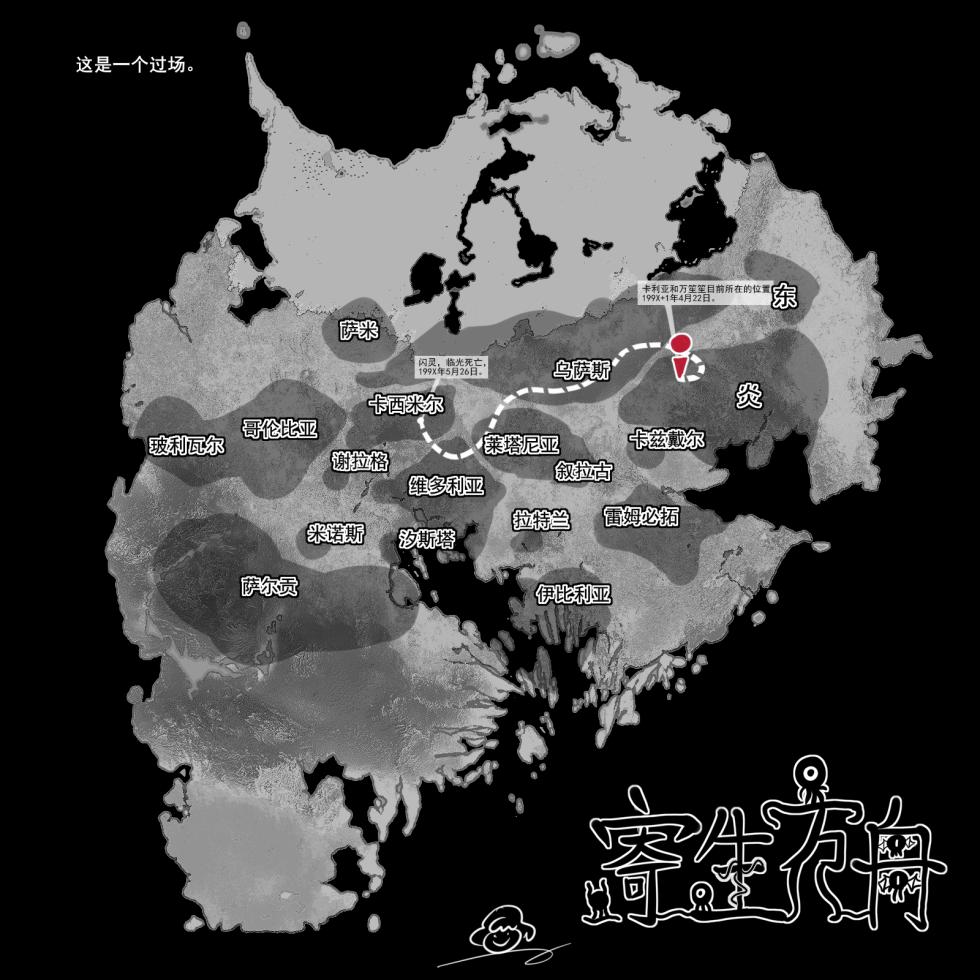 [monkey dio] Parasitic Arknights | 寄生方舟 01 [English] - Page 39