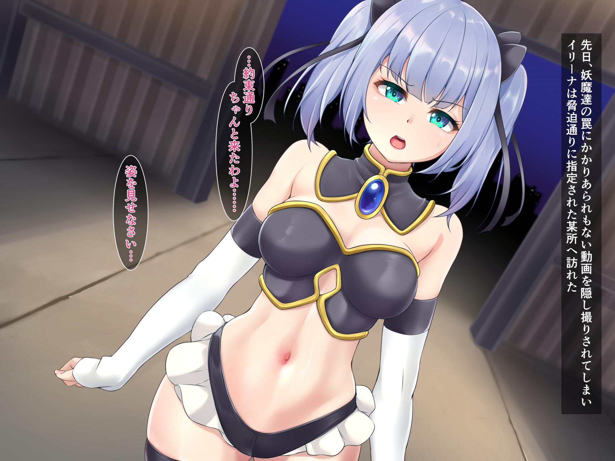 [Gensou no Yume] Taimashi illina vol.2 ~daraku naedokoka hen~ - Page 3