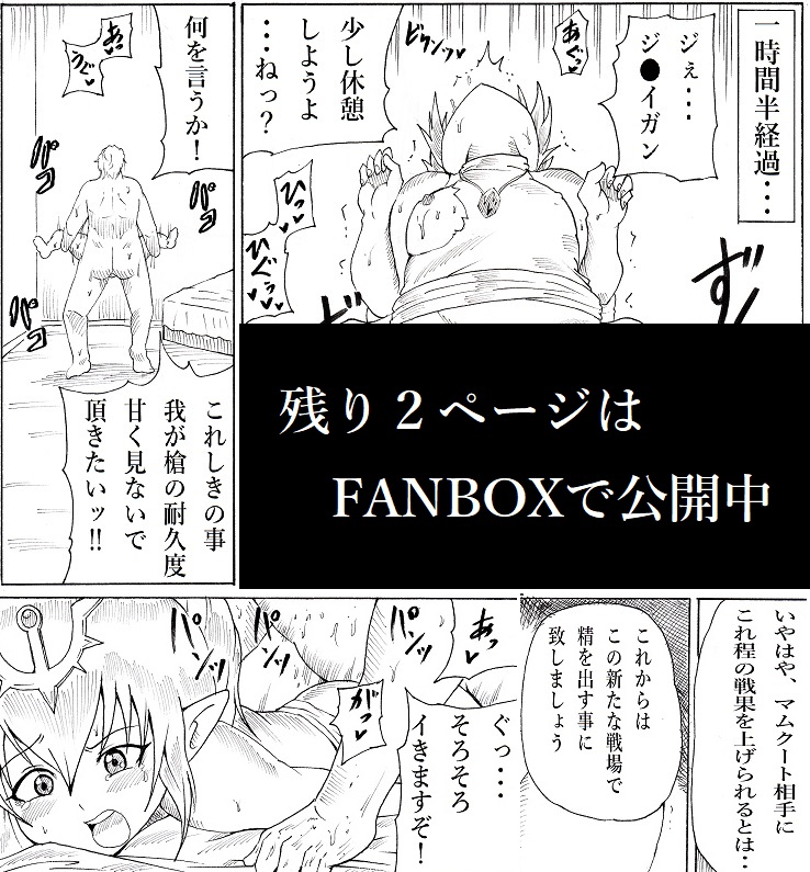 Ninnindo Tonsuke "Uncle Loves Loli" Tiki Edition - Page 1