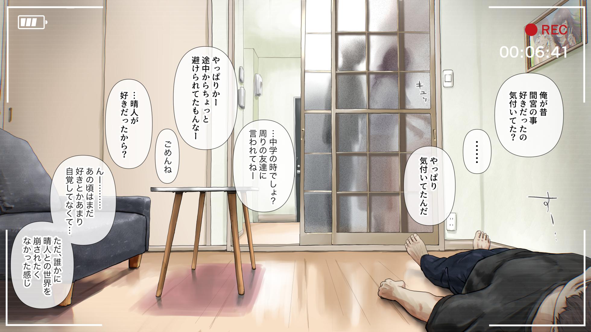 [Takotokite] Kimi no Subete o Ubau made After - Page 17