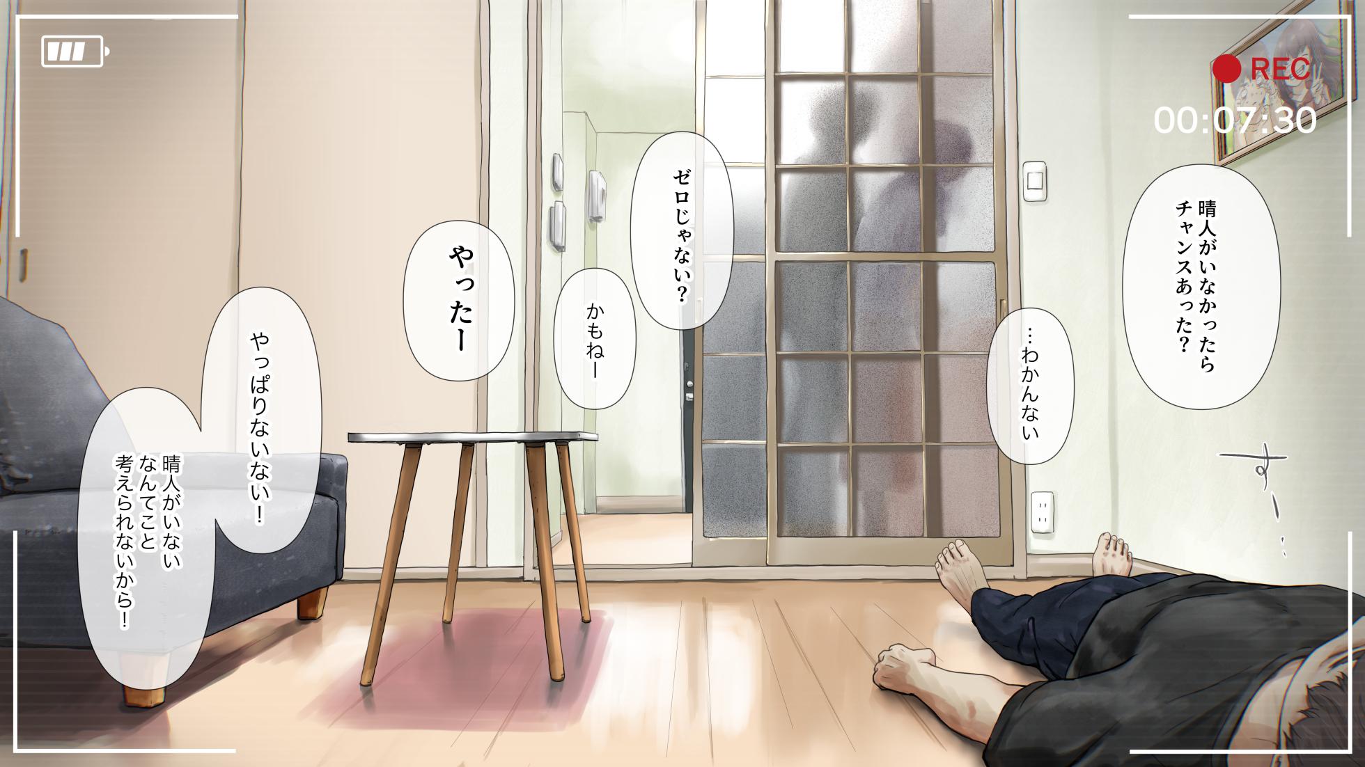 [Takotokite] Kimi no Subete o Ubau made After - Page 18