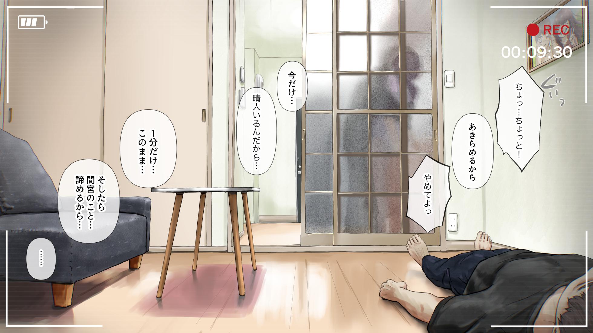 [Takotokite] Kimi no Subete o Ubau made After - Page 20