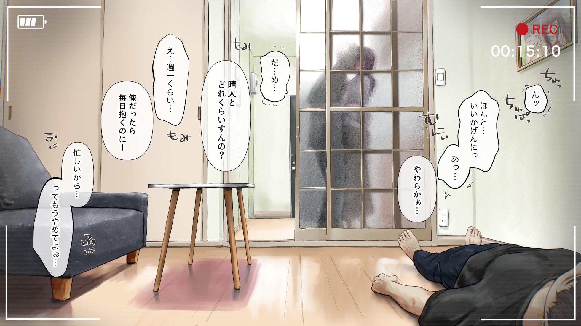 [Takotokite] Kimi no Subete o Ubau made After - Page 24