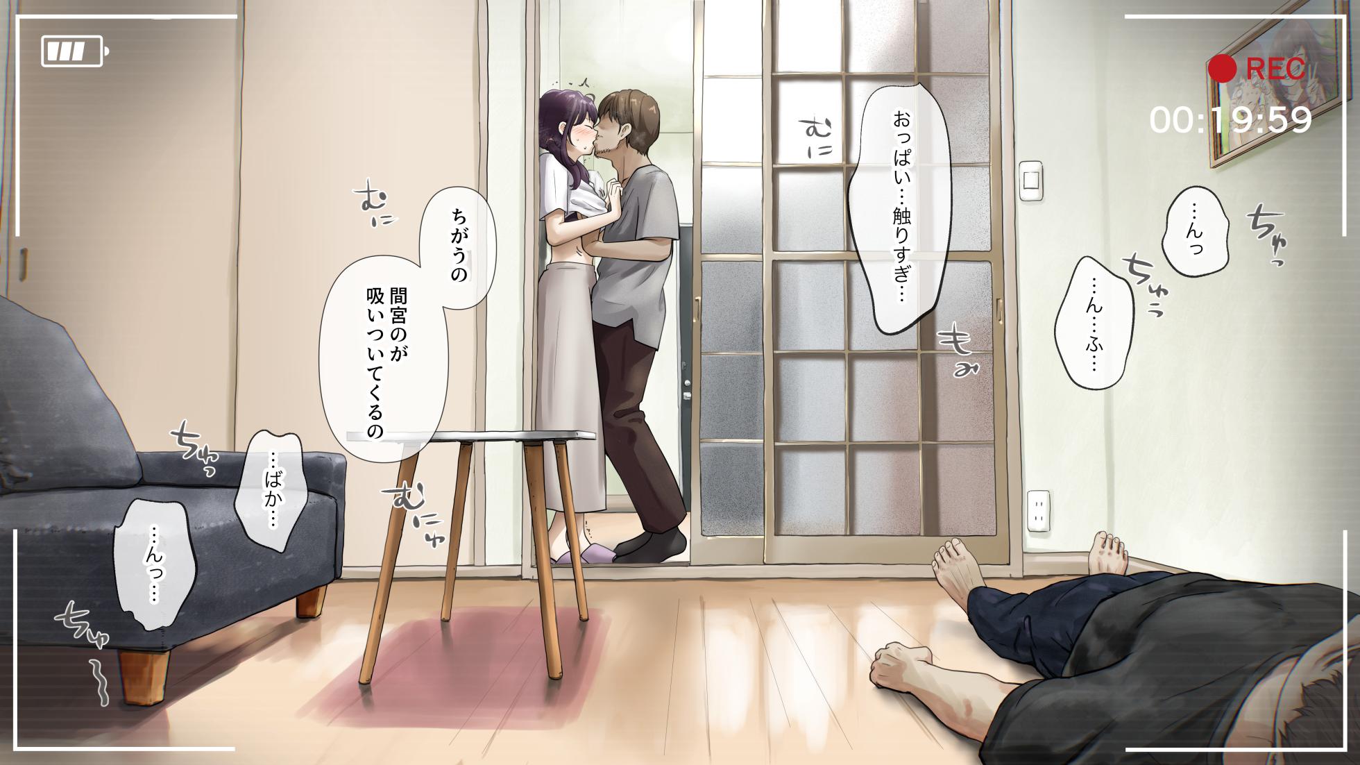 [Takotokite] Kimi no Subete o Ubau made After - Page 27