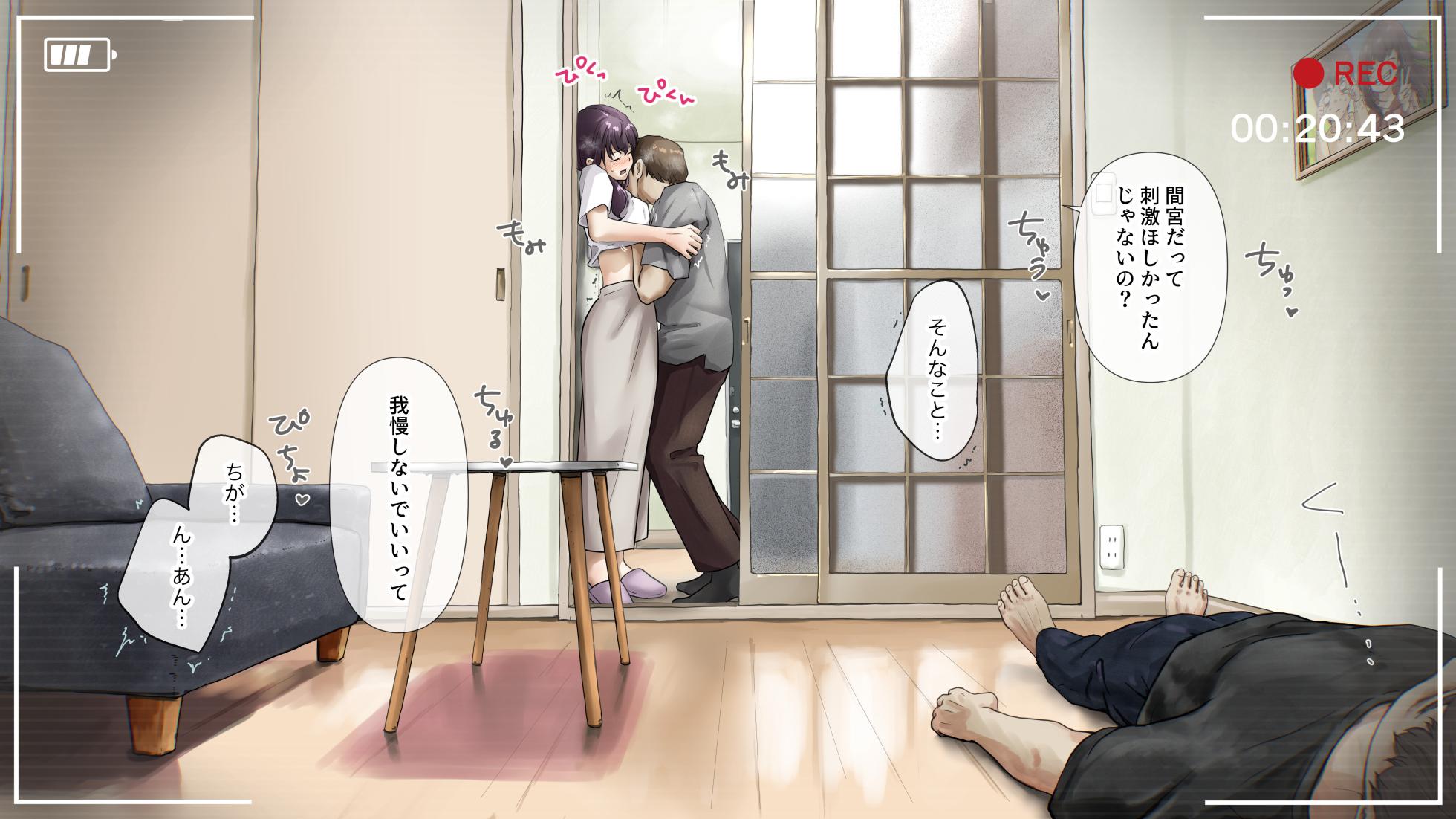 [Takotokite] Kimi no Subete o Ubau made After - Page 28
