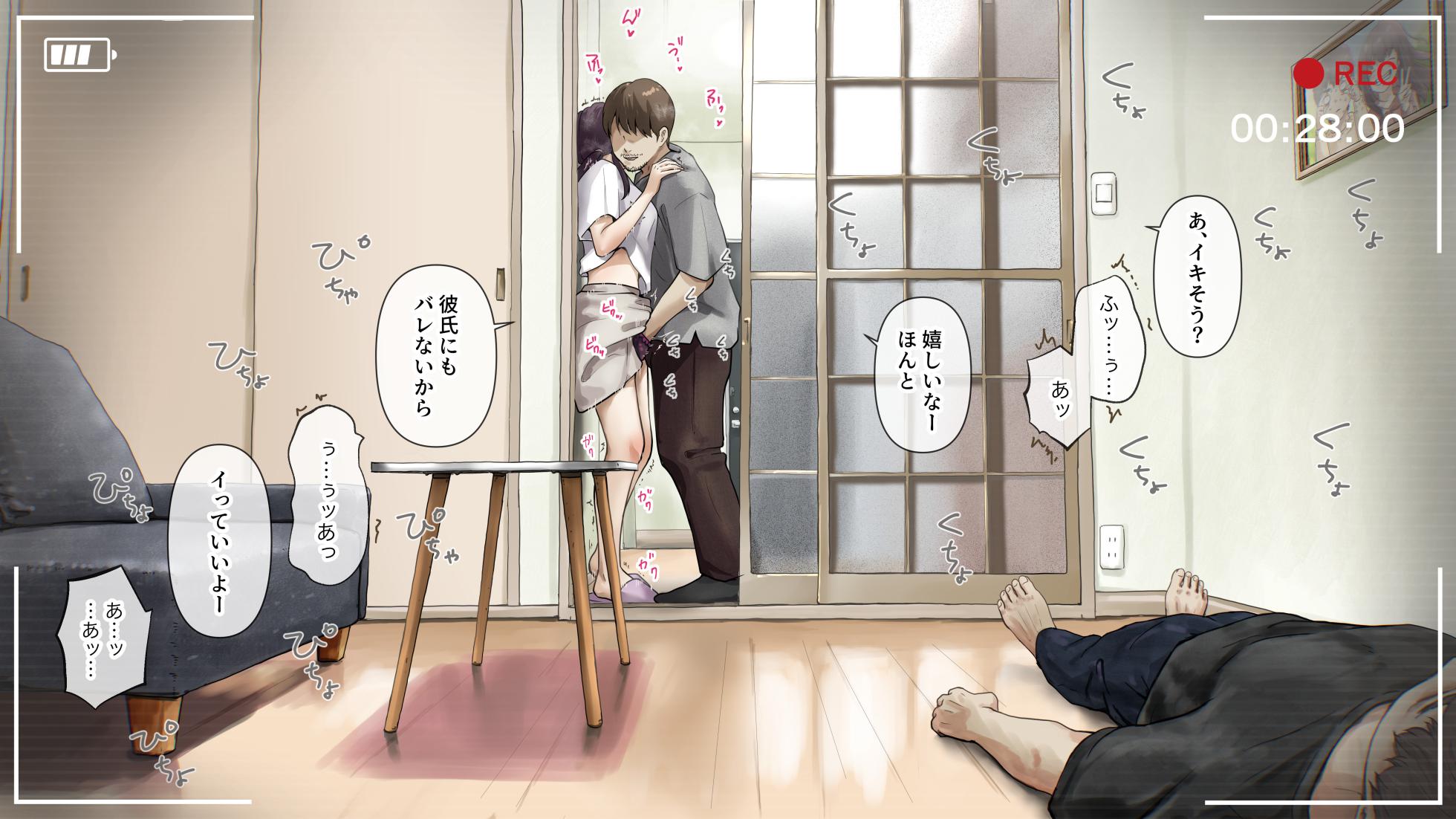 [Takotokite] Kimi no Subete o Ubau made After - Page 33