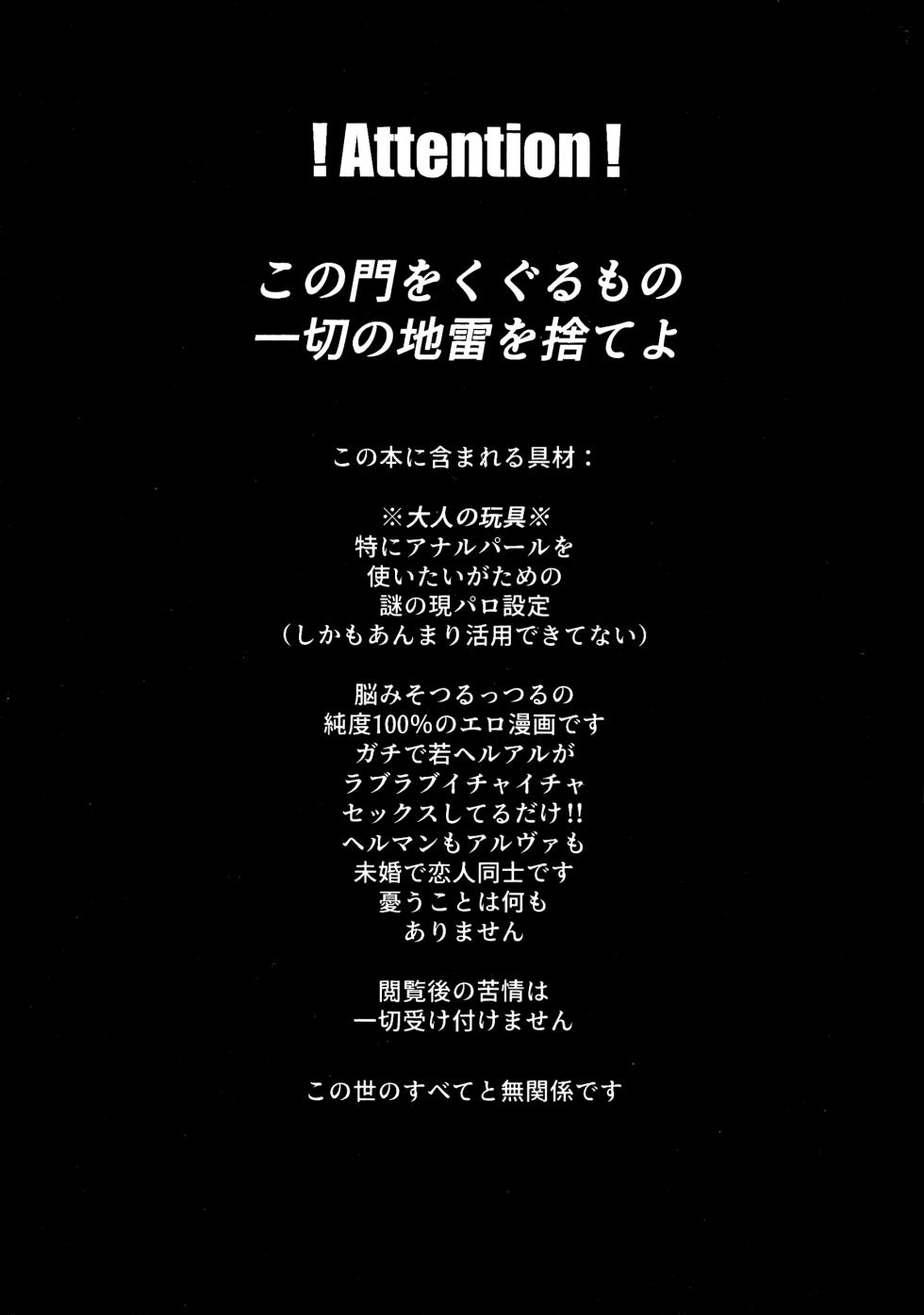 [Yoniko~nsougoubyouin(Shiori.K)] The Mirror Of Your Soul (IdentityV) - Page 2