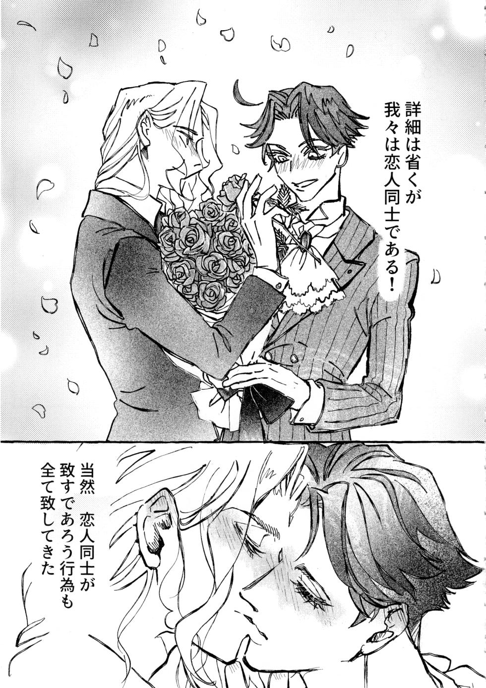 [Yoniko~nsougoubyouin(Shiori.K)] The Mirror Of Your Soul (IdentityV) - Page 4