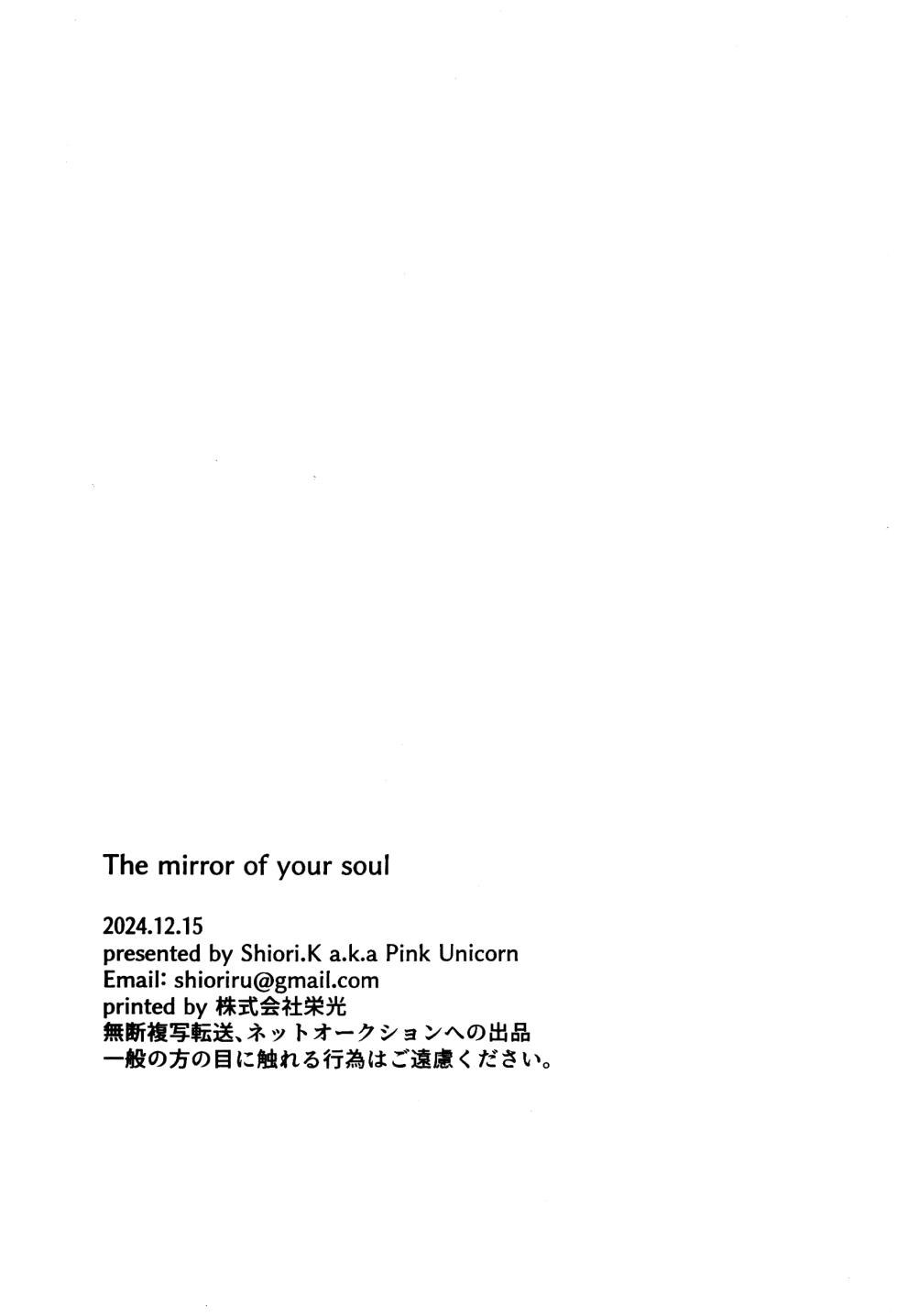 [Yoniko~nsougoubyouin(Shiori.K)] The Mirror Of Your Soul (IdentityV) - Page 27