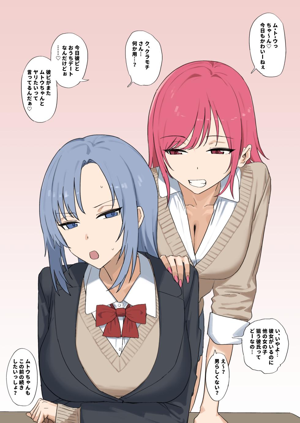[青柳カボた] 最初は不純異性交遊の現場を取り押さえるつもりだったのにセックスの迫力に圧倒されそのままなし崩し的に3Pしてギャルに弱み握られてしまった真面目ちゃん - Page 1