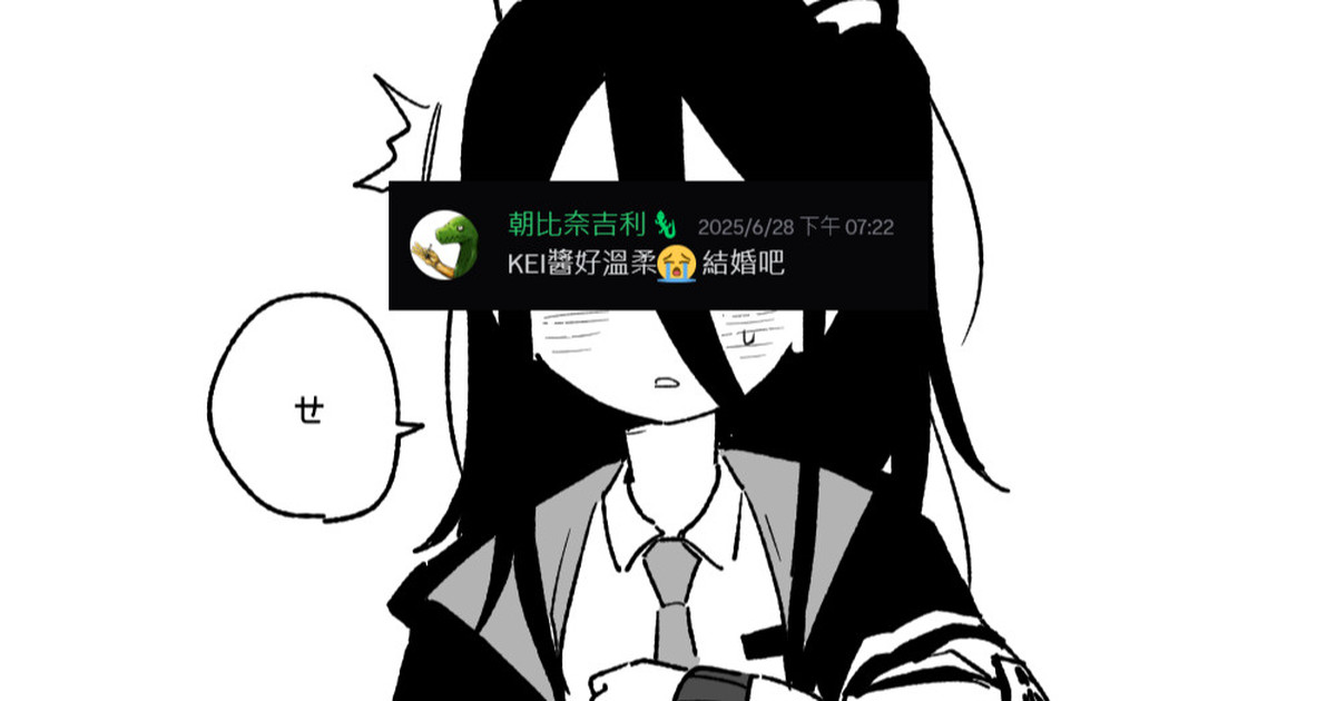 [朝比奈吉利] 想KEI想到瘋了 (ブルーアーカイブ) [中国語] - Page 1