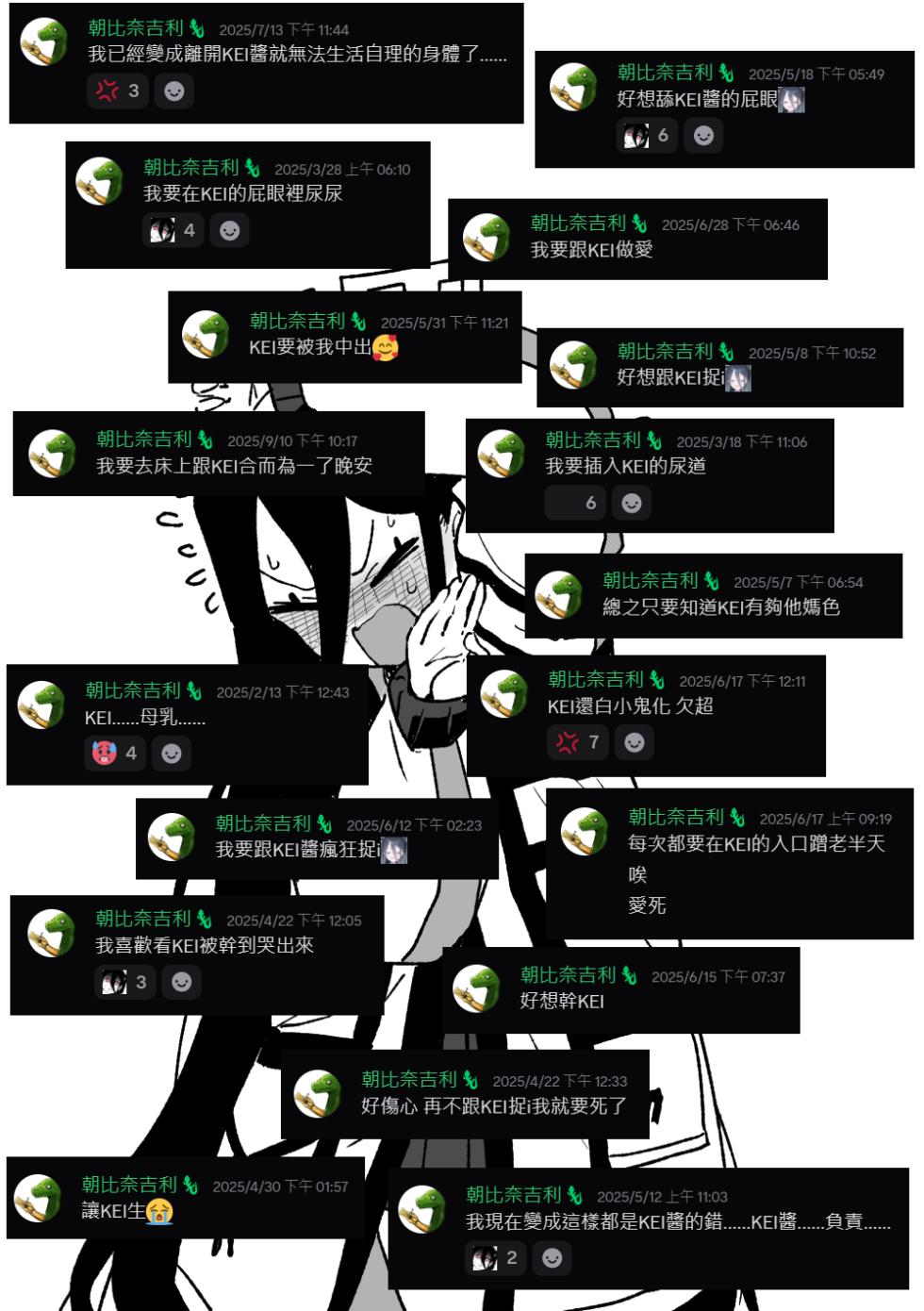 [朝比奈吉利] 想KEI想到瘋了 (ブルーアーカイブ) [中国語] - Page 3