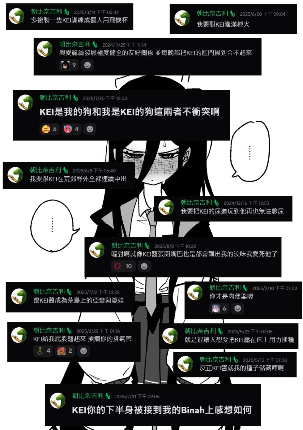 [朝比奈吉利] 想KEI想到瘋了 (ブルーアーカイブ) [中国語] - Page 4