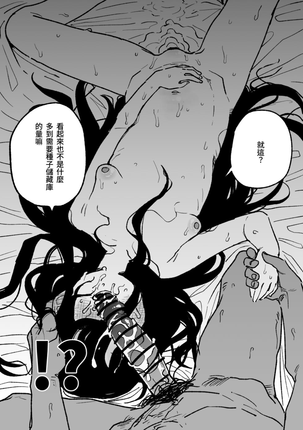 [朝比奈吉利] 想KEI想到瘋了 (ブルーアーカイブ) [中国語] - Page 9