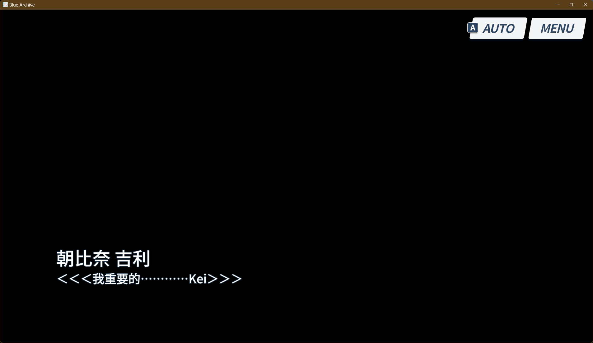 [朝比奈吉利] 想KEI想到瘋了 (ブルーアーカイブ) [中国語] - Page 14